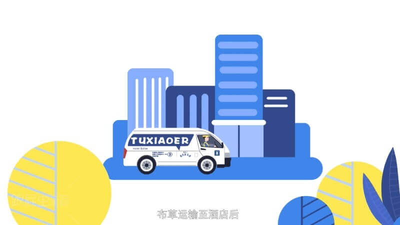 20180410 二維動畫廣告[00_01_08][20180507-200131-5].JPG