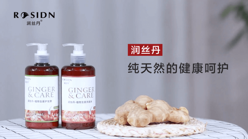 潤絲丹洗發水：純天然的健康呵護