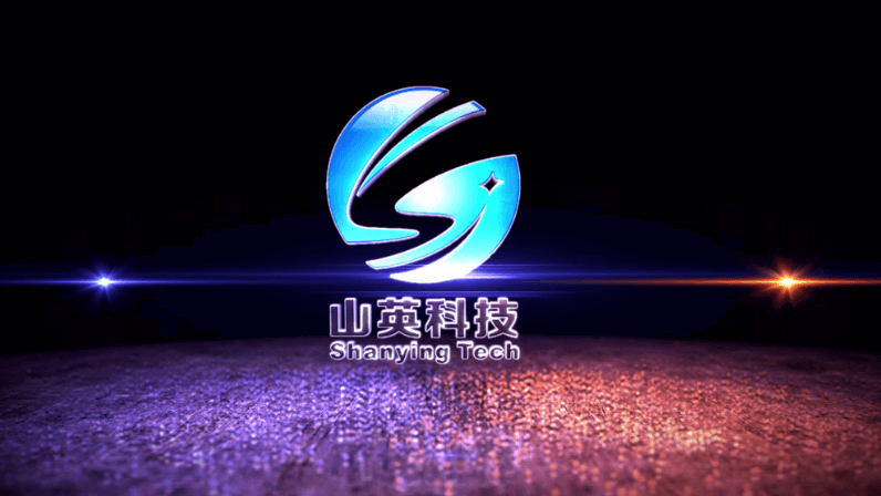 山英科技：共謀“智”造之路