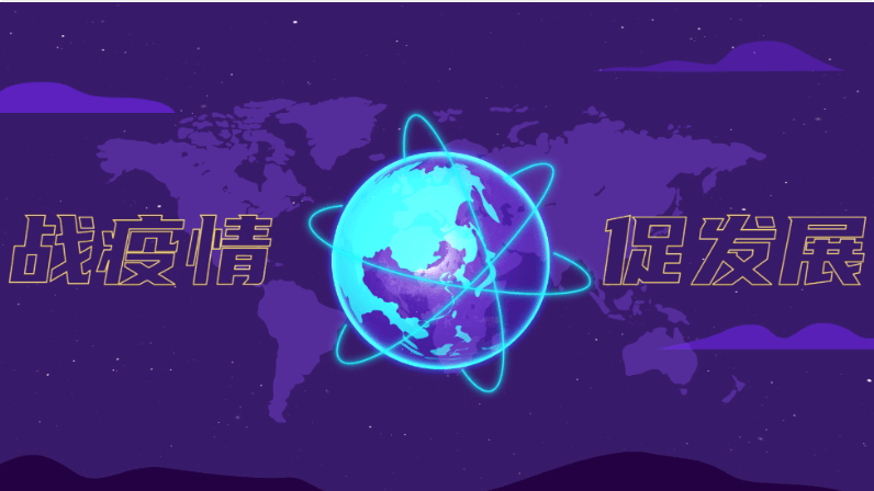 余杭文化節發布會：2020  網聚全民力量