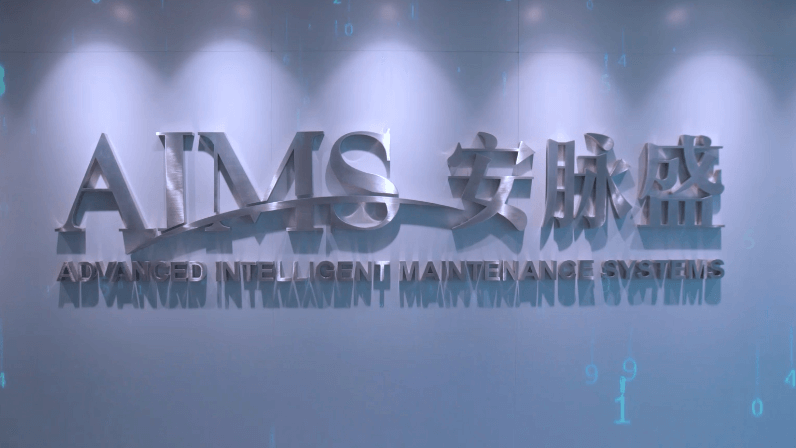 安脈盛企業(yè)宣傳片